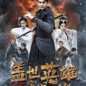 Heroes of the World (2025)