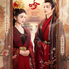 Floating Dream Chinese Drama photo