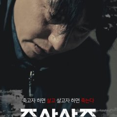Live to Die, Die to Live Korean Drama photo