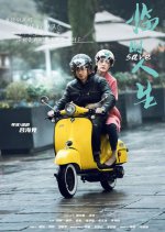 Save Chinese Movie photo