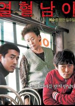 Cruel Winter Blues Korean Movie photo