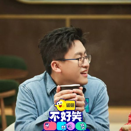 No Funny No Money (2026)