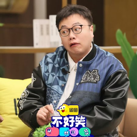 No Funny No Money (2026)