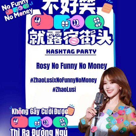 No Funny No Money (2026)