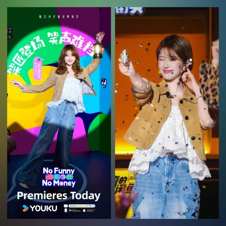 No Funny No Money (2026)