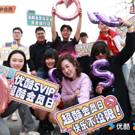 No Funny No Money (2026)