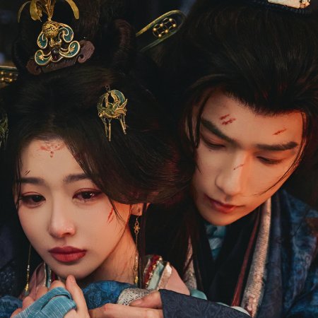 Zhao Yang Gong Zhu ()