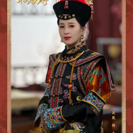 This Palace Maiden Isn't Very Calm (2026)