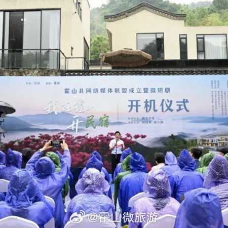 Wo Zai Huo Shan Kai Min Su (2025)