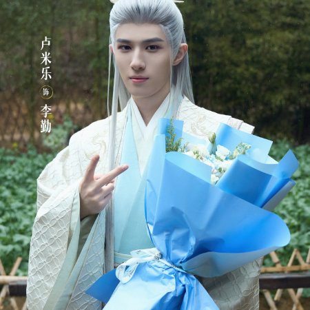 Zhao Yang Gong Zhu ()