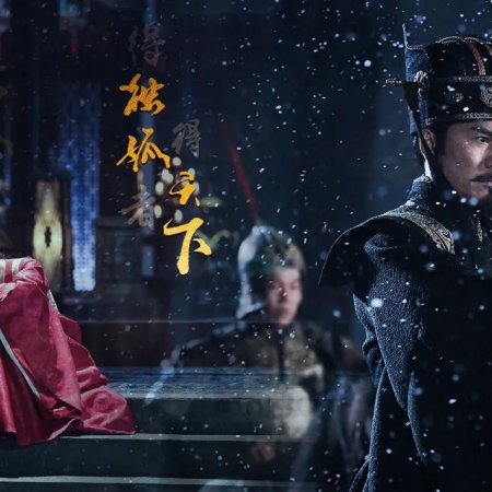 The Legend of Dugu (2018)