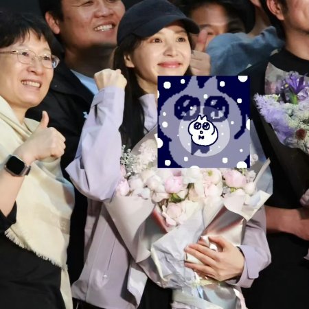 Where the Mask Ends ()