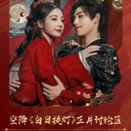 Love beyond the Grave (2026)