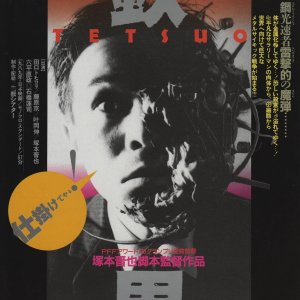 Tetsuo: The Iron Man (1989)