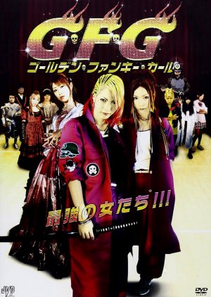 Golden Funky Girl (2013) poster