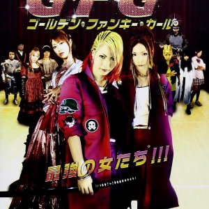 Golden Funky Girl (2013)