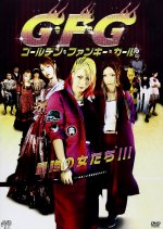 Golden Funky Girl Japanese Movie(2013) photo