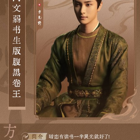 Love beyond the Grave (2026)