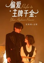 Prefer to Your Highness Princess