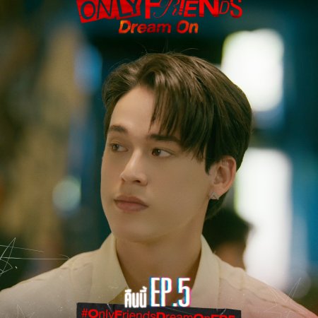 Only Friends: Dream On (2026)