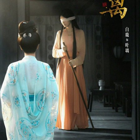 The First Jasmine ()