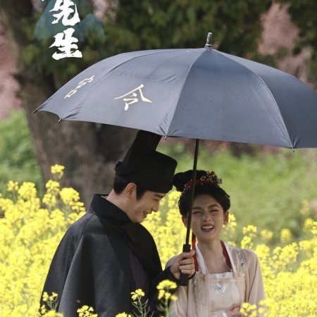 The Palace Stewardess ()