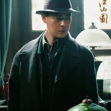 A Panorama of Rivers and Mountains ()