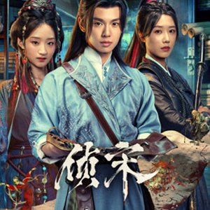 Detective in the Song Dynasty (2026)