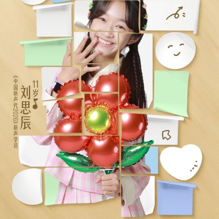 Let's Sing, Kids! Season 6 (2026)