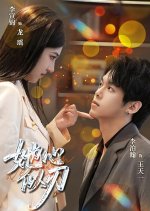 Ta Xin Si Ren
