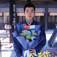 Taming the Playboy Lord Chinese Drama photo