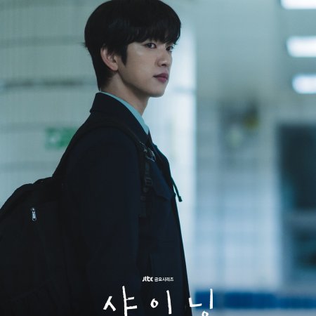 Still Shining (2026)