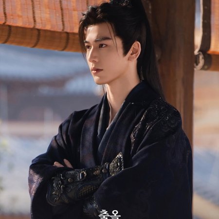 Pursuit of Jade (2026)