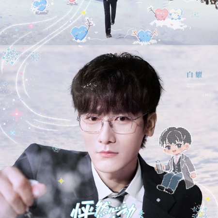 Twinkle Love Season 5 (2026)