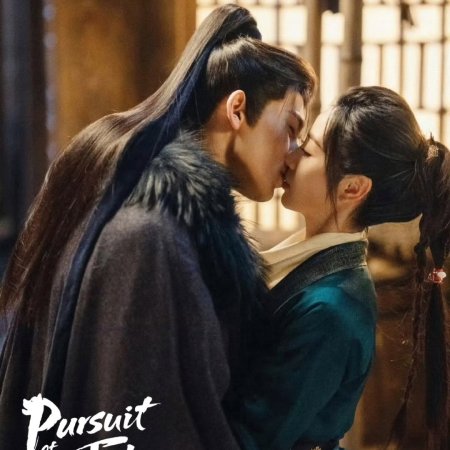 Pursuit of Jade (2026)