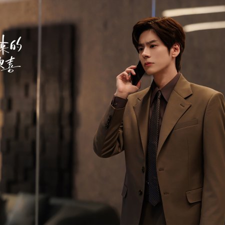 You Are My Fateful Love (2026)