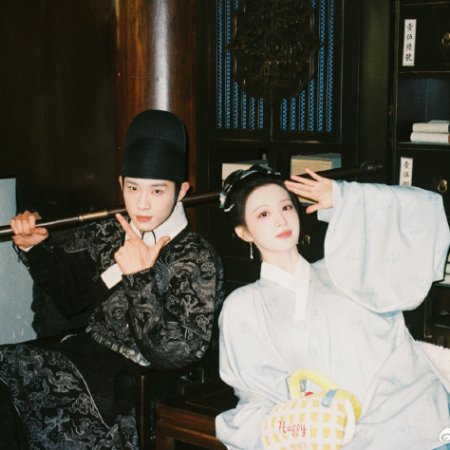 A Ming Dynasty Adventure ()