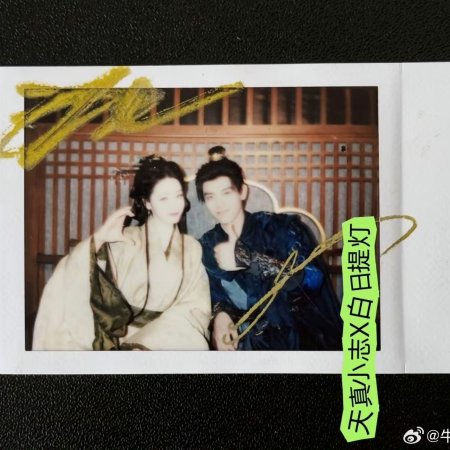 Love beyond the Grave (2026)