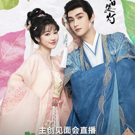 Love beyond the Grave (2026)