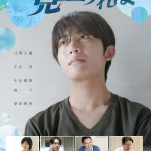 If You Look Up (2025)