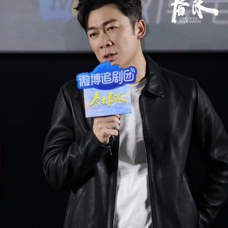 Live Up to Your Youth (2026)