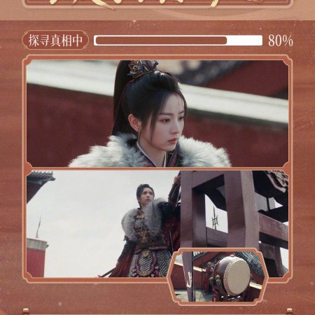 Pursuit of Jade (2026)