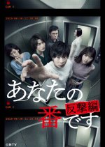 Your Turn to Kill: Counterattack