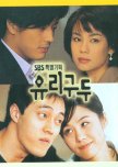 Korean drama 2000-2009