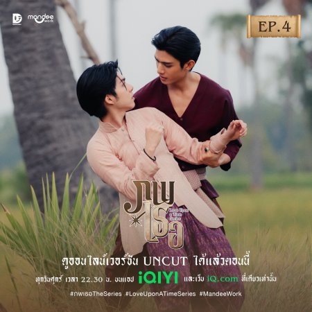 JJ Radchapon Phornpinit
