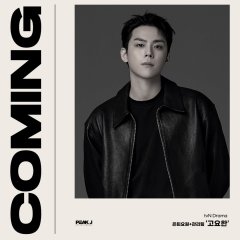 Euntoeyowon Gwanritim Korean Drama(2026) photo