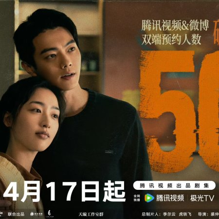 Eight Hundred (2026)