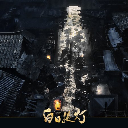 Love beyond the Grave (2026)