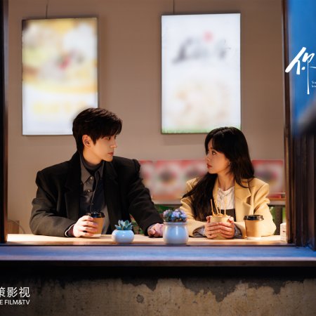 You Are My Fateful Love (2026)