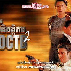 The Criminal Investigator Season 2 Hong Kong Drama photo